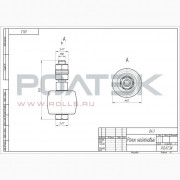 Ролтэк 043 Ролик нейлоновый с набором крепежа для систем МИКРО, ЭКО, ЕВРО.