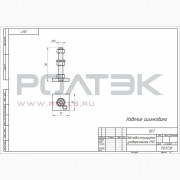 Ролтэк 067 Подставка универсальная М10 МИКРО