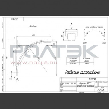 Ролтэк 241.RC55.18 Стрелка левая автоматическая, разделяющая, до 400 кг. Ролтэк 241.RC55.18 Стрелка левая автоматическая, разделяющая, до 400 кг.