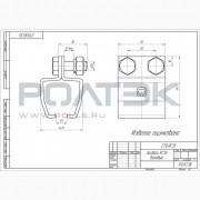 Ролтэк 270.RC35 Захват базовый до 100 кг., для подвесных систем ЛАЙТ (RC35)