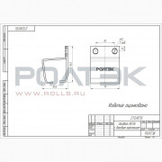 Ролтэк 272.RC55 Захват с боковым креплением до 200 кг., для подвесных систем МИКРО (RC55)